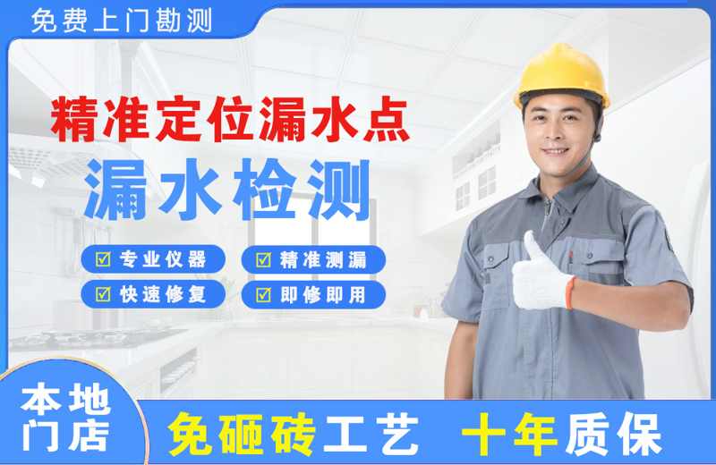 胶州精准测漏点